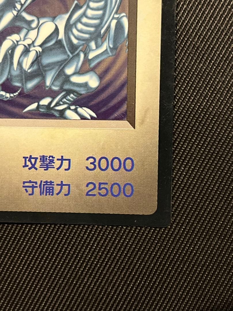 遊戯王　BEWドラゴン　青眼の白龍　モンスターカプセル ブリードバトル