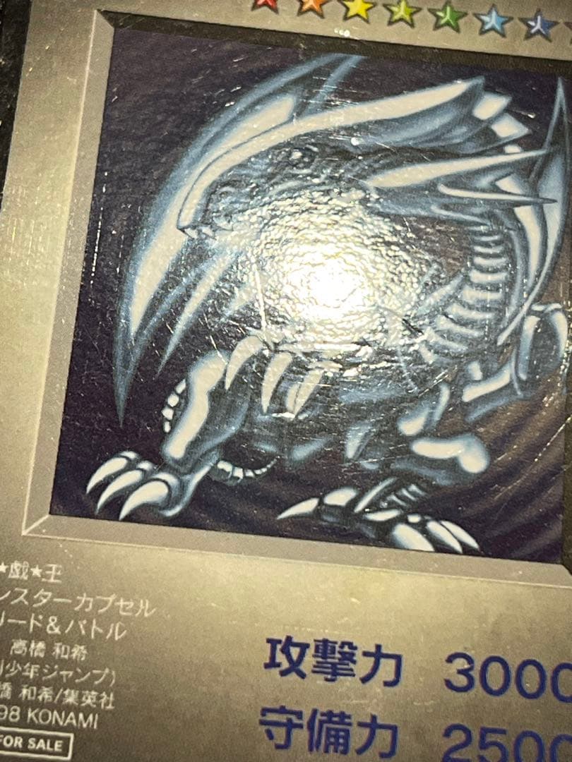 遊戯王　BEWドラゴン　青眼の白龍　モンスターカプセル ブリードバトル