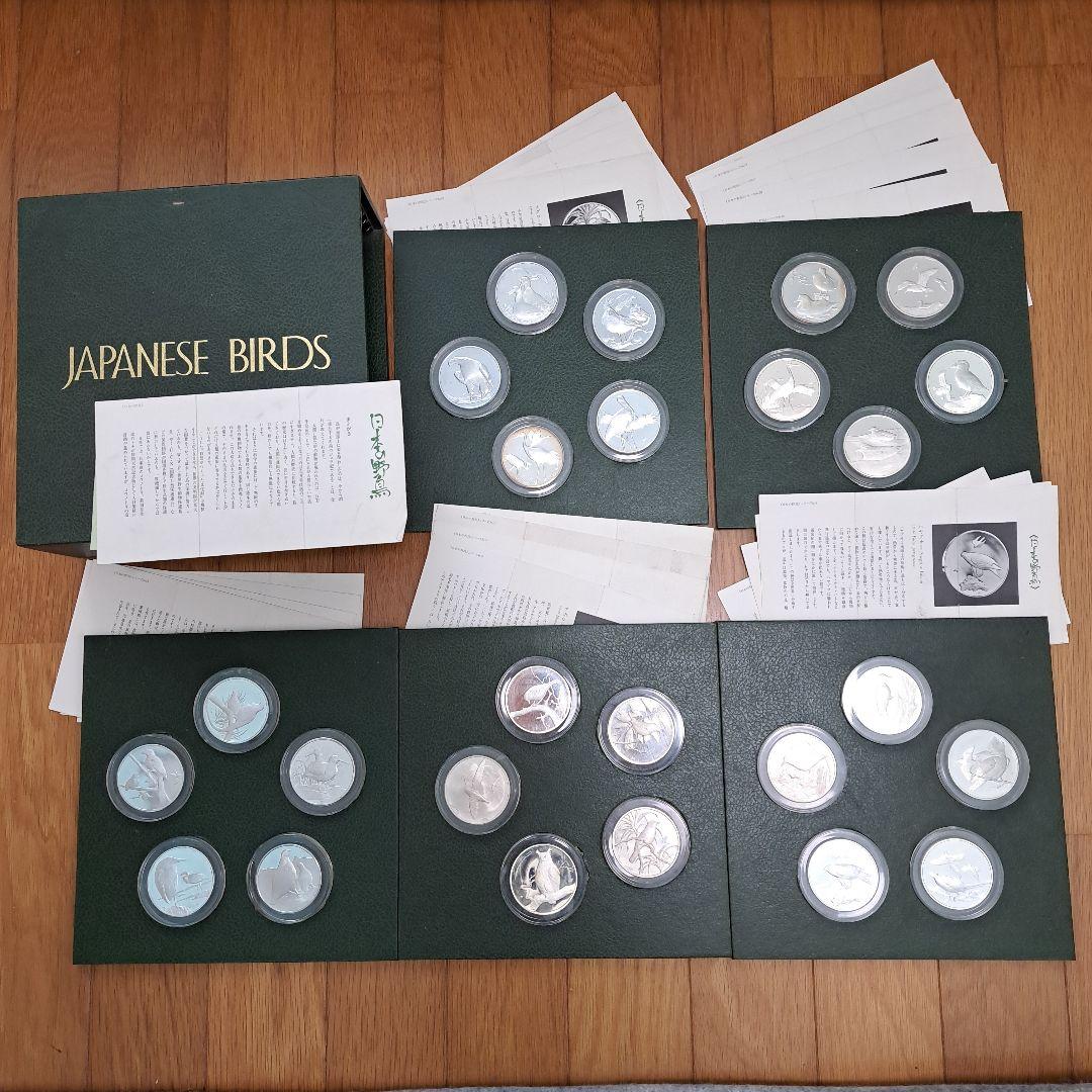 f*g様 フランクリンミント 日本の野鳥シリーズ メダル 銀 25枚 - メルカリ
