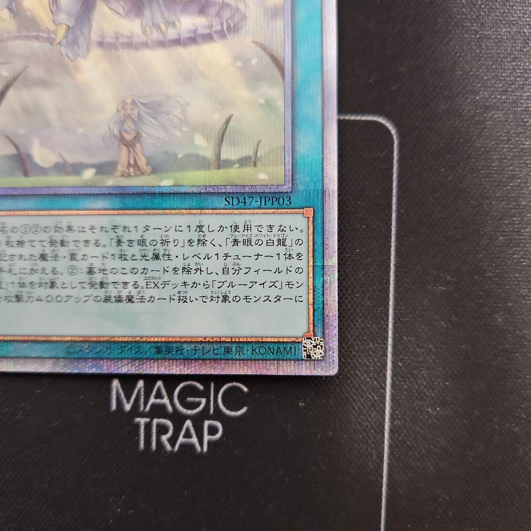 青き眼の祈り　25th クオシク　遊戯王　3枚　座標一致