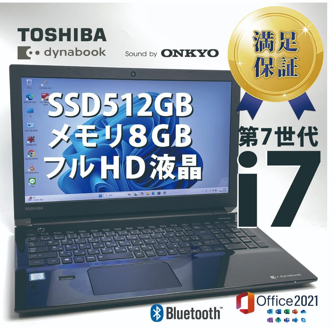 返品OK！第7世代i7✨8GB■新品SSD■Office2021■フルHD HP OmniBook 7 17.3