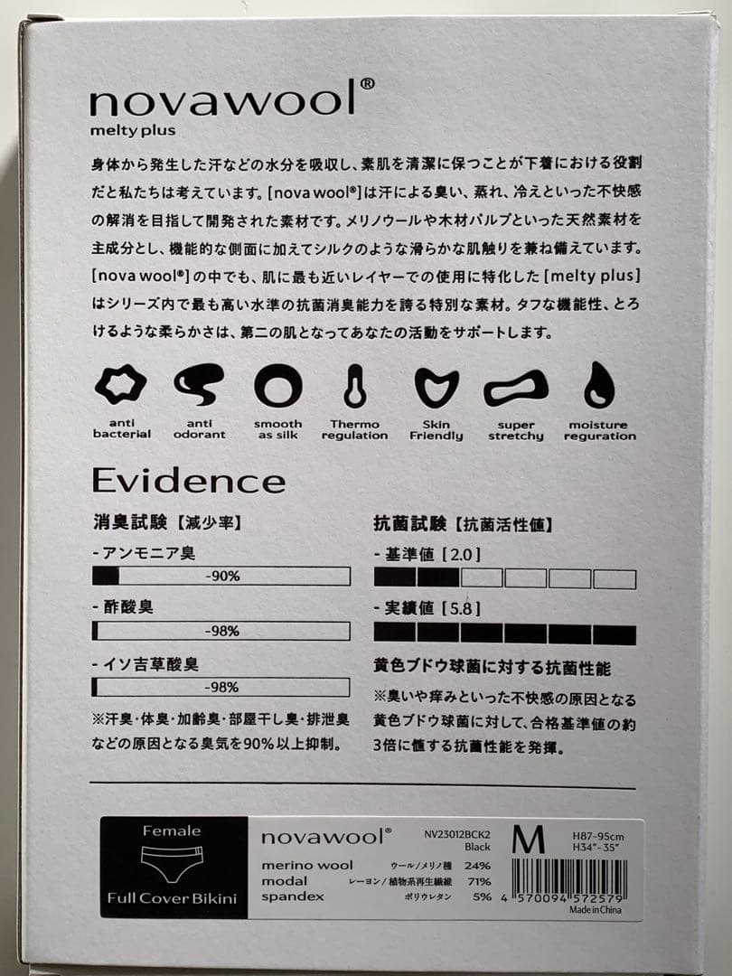 【最終値下げ】one novaブラ・ショーツSET CD/75-80 BLACK