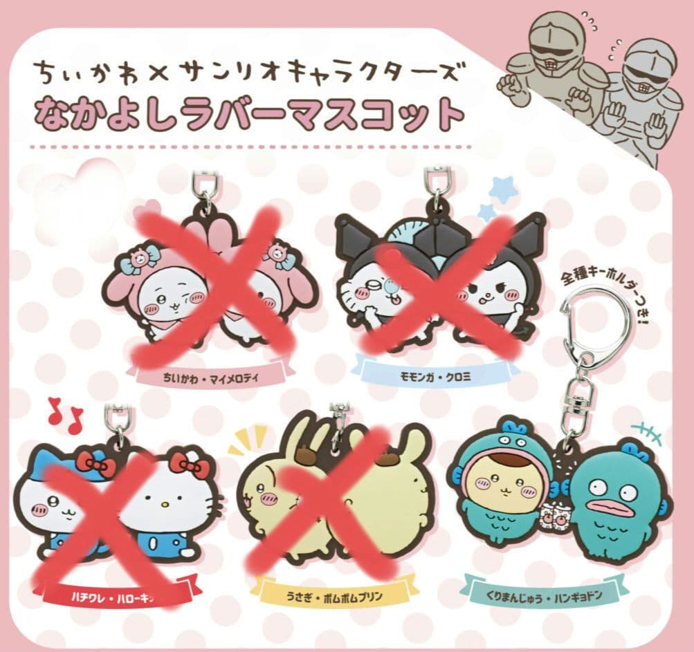 ちいかわ サンリオ ハンギョドン くりまんじゅう - メルカリ