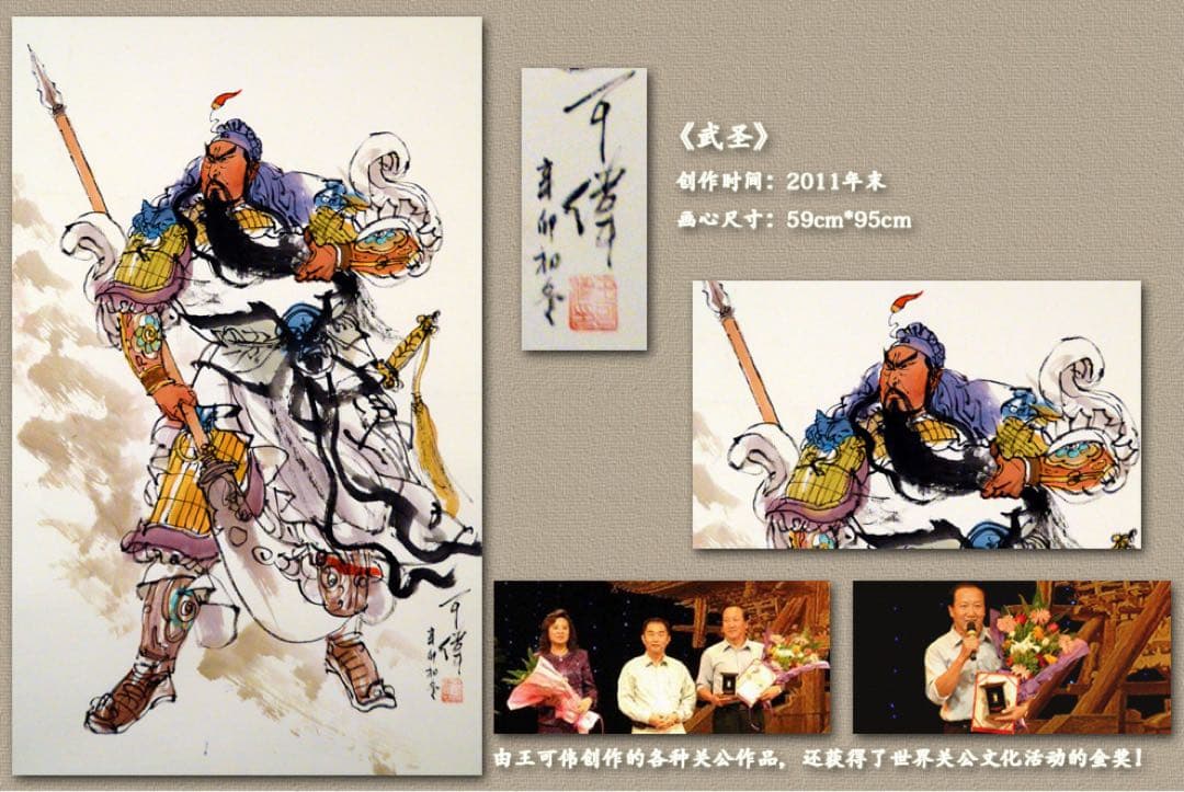 関羽立像 関公 関二爺 人物画 中国水墨画|mercariメルカリ官方指定廠商