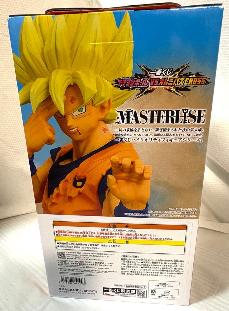 【新品】一番くじ　ドラゴンボール　スーパーサイヤ人　孫悟空　フリーザ
