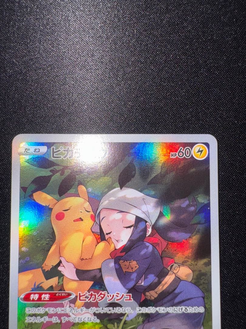 ピカチュウ CHR S10a ダークファンタズマ 073/071 ピカダッシュ - メルカリ