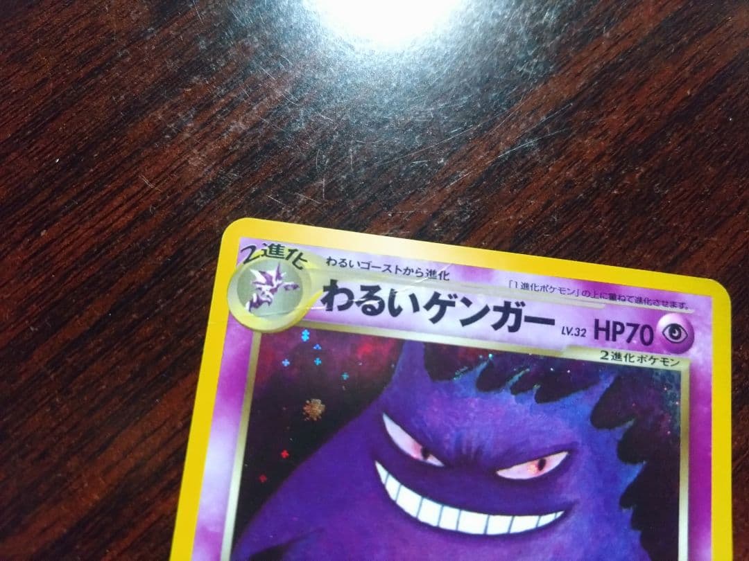 わるいゲンガー ☆ 拡張パック第4弾 闇、そして光へ… - メルカリ