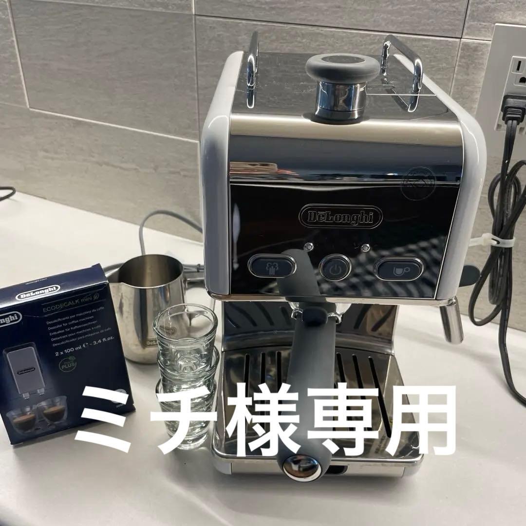 DeLonghi エスプレッソマシン + 付属品 家庭用エスプレッソマシン】デロンギ・デディカの使い方と改造方法を