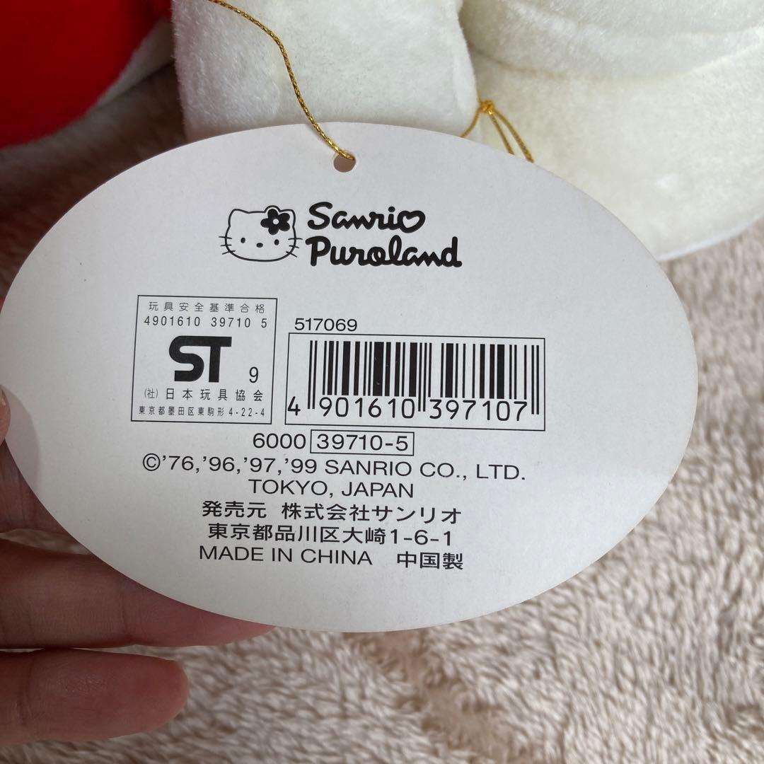 マイメロディ　サンリオピューロランド　ぬいぐるみ　50×30×25