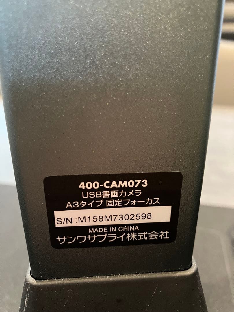 サンワサプライ スタンドスキャナー 400-CAM073 USB書画カメラ - メルカリ