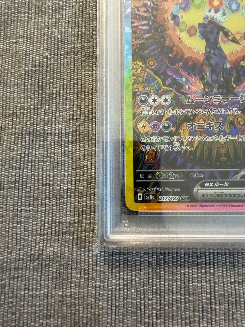 ブラッキーex SAR SV8a テラスタルフェス217/187 psa10