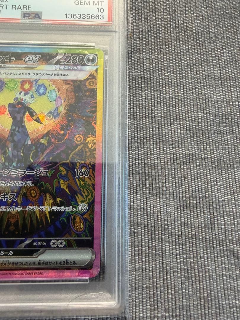 ブラッキーex SAR SV8a テラスタルフェス217/187 psa10