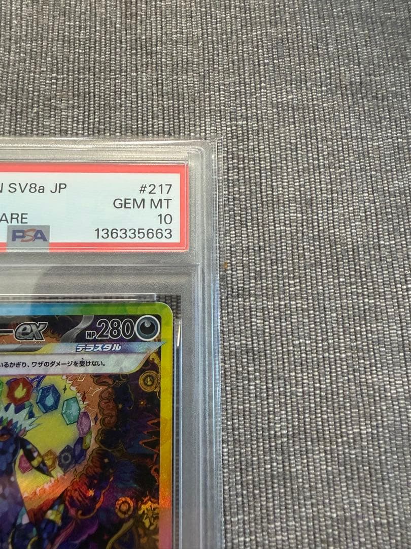 ブラッキーex SAR SV8a テラスタルフェス217/187 psa10