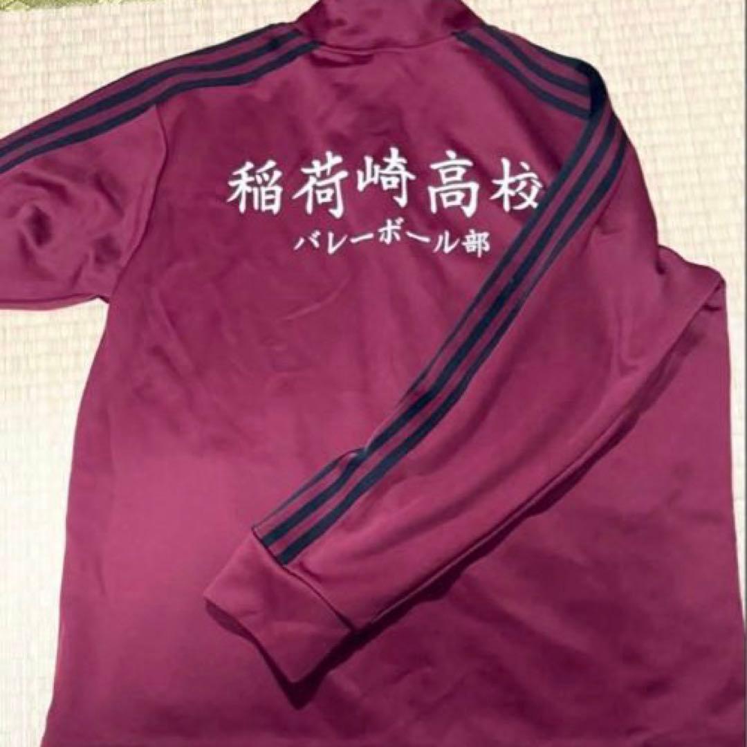 ハイキュー 稲荷崎高校 稲荷崎 ジャージ 上下セット 公式