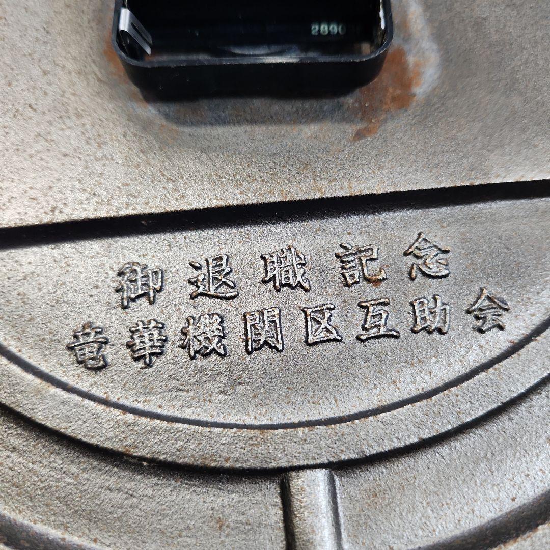 国鉄 記念品 時計 オブジェ レア