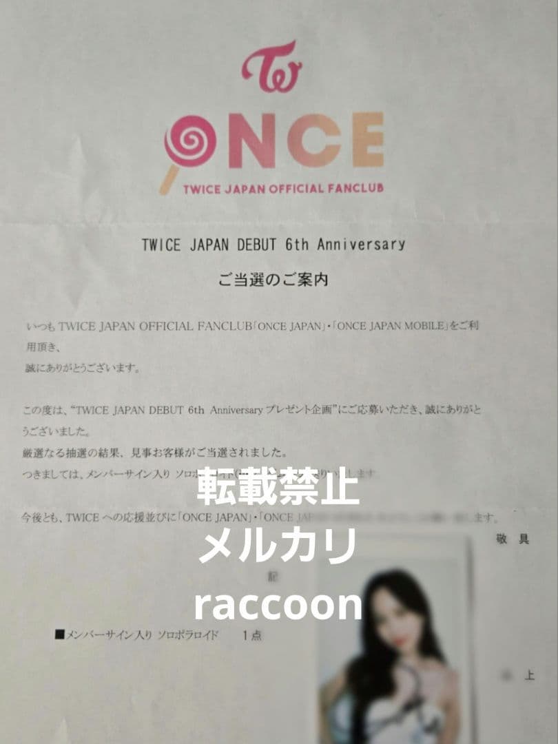 TWICE ミナ MINA 直筆サイン入りチェキ 6周年FC会員限定品 当選証付