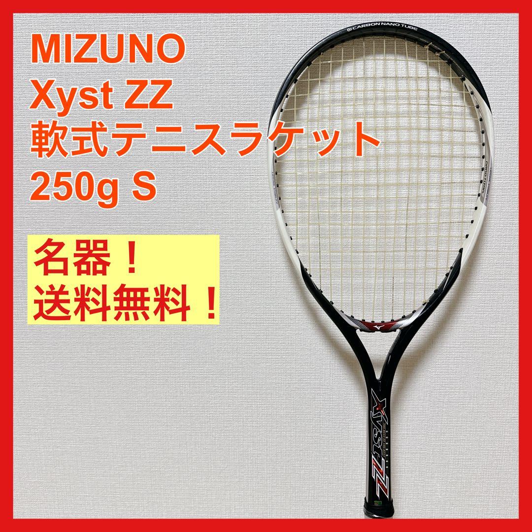 名器 MIZUNO Xyst ZZ 軟式テニスラケット 250g ミズノ ジスト 名器 MIZUNO Xyst ZZ 軟式テニスラケット 250g ミズノ ジスト