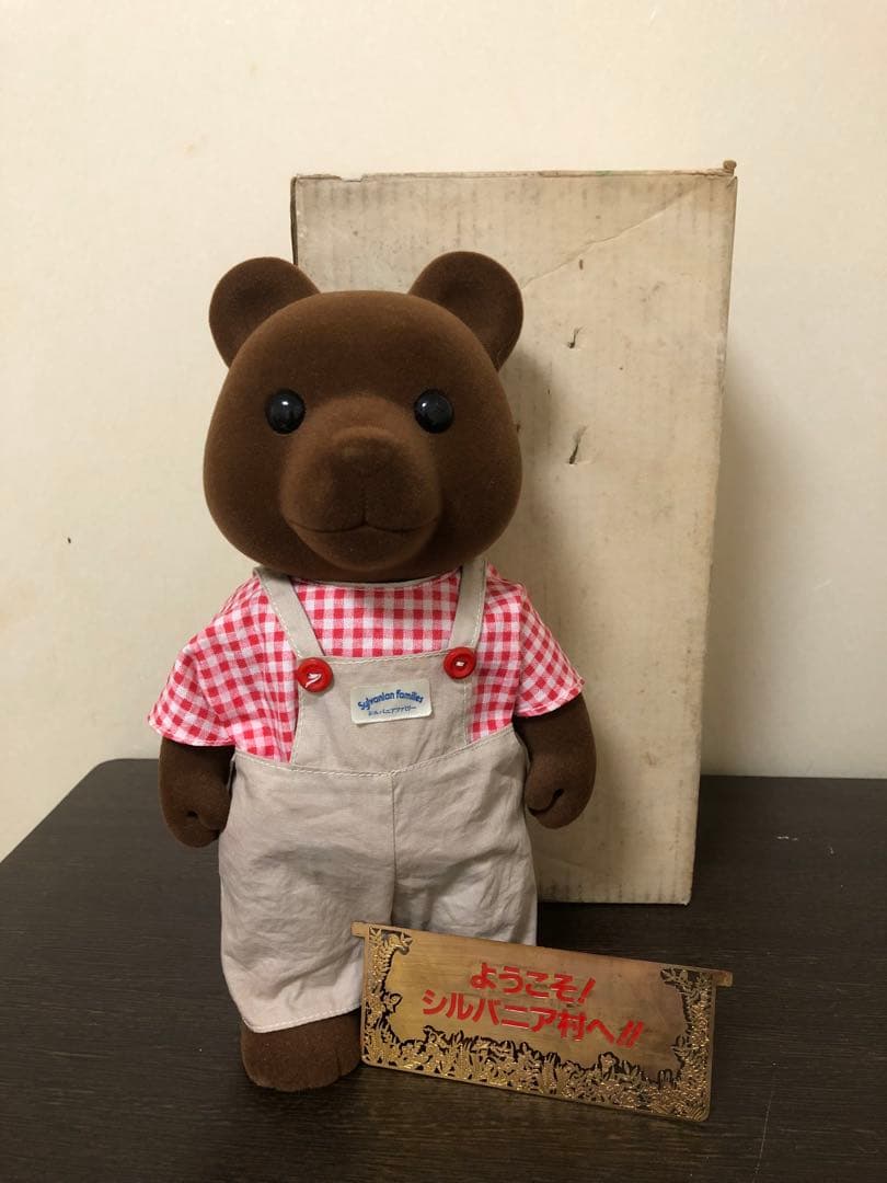 シルバニアファミリークマ30cm
