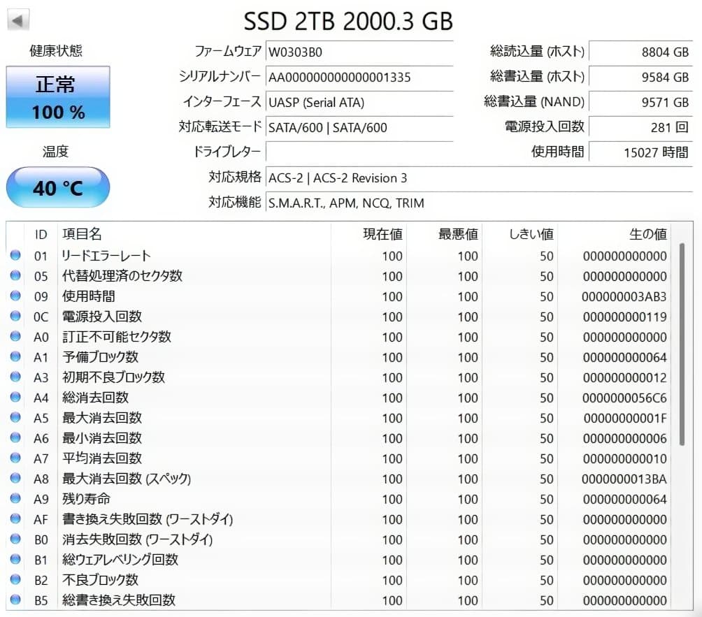 健康状態100%】大容量 2TB SSD ACOS製 2.5インチ SATA3