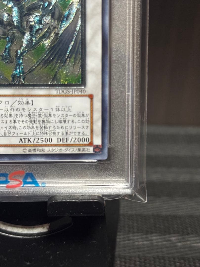 本日終了【PSA10】スターダストドラゴン　レリーフ