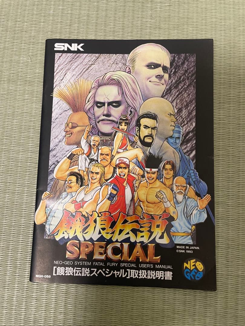 SNK ネオジオ 餓狼伝説スペシャル 格闘ゲーム 即日発送「 - メルカリ