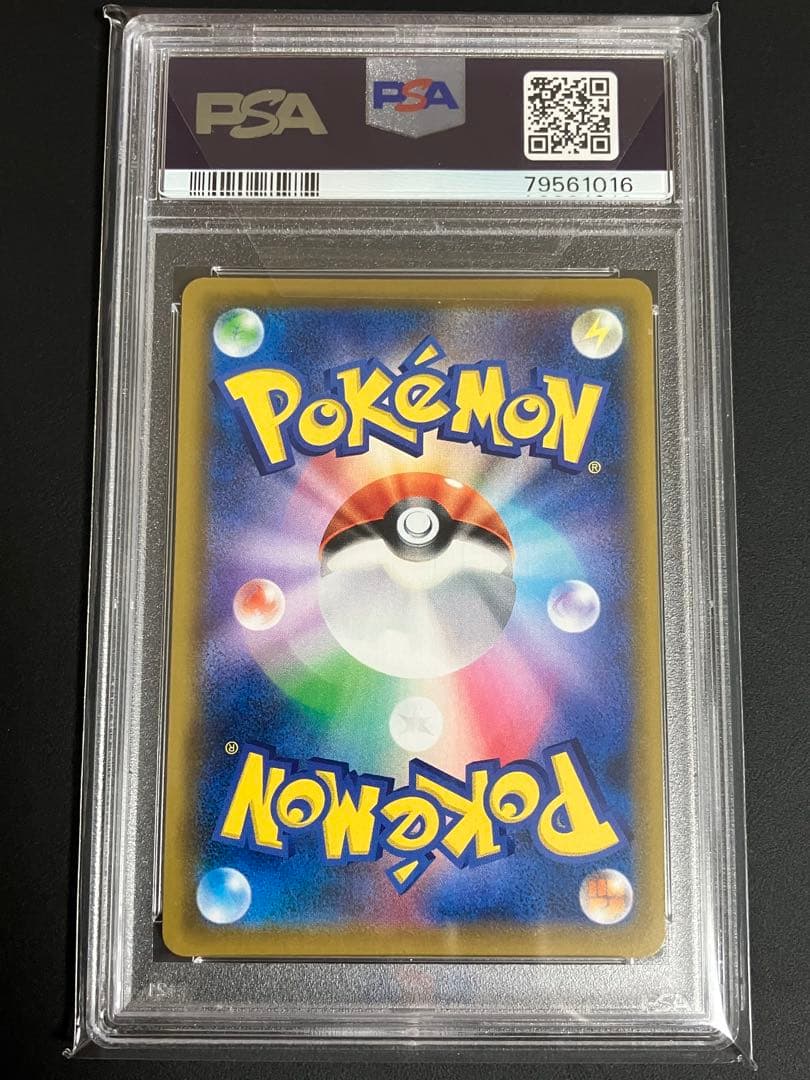 【PSA10】ソルガレオ&ルナアーラGX SR 063/049