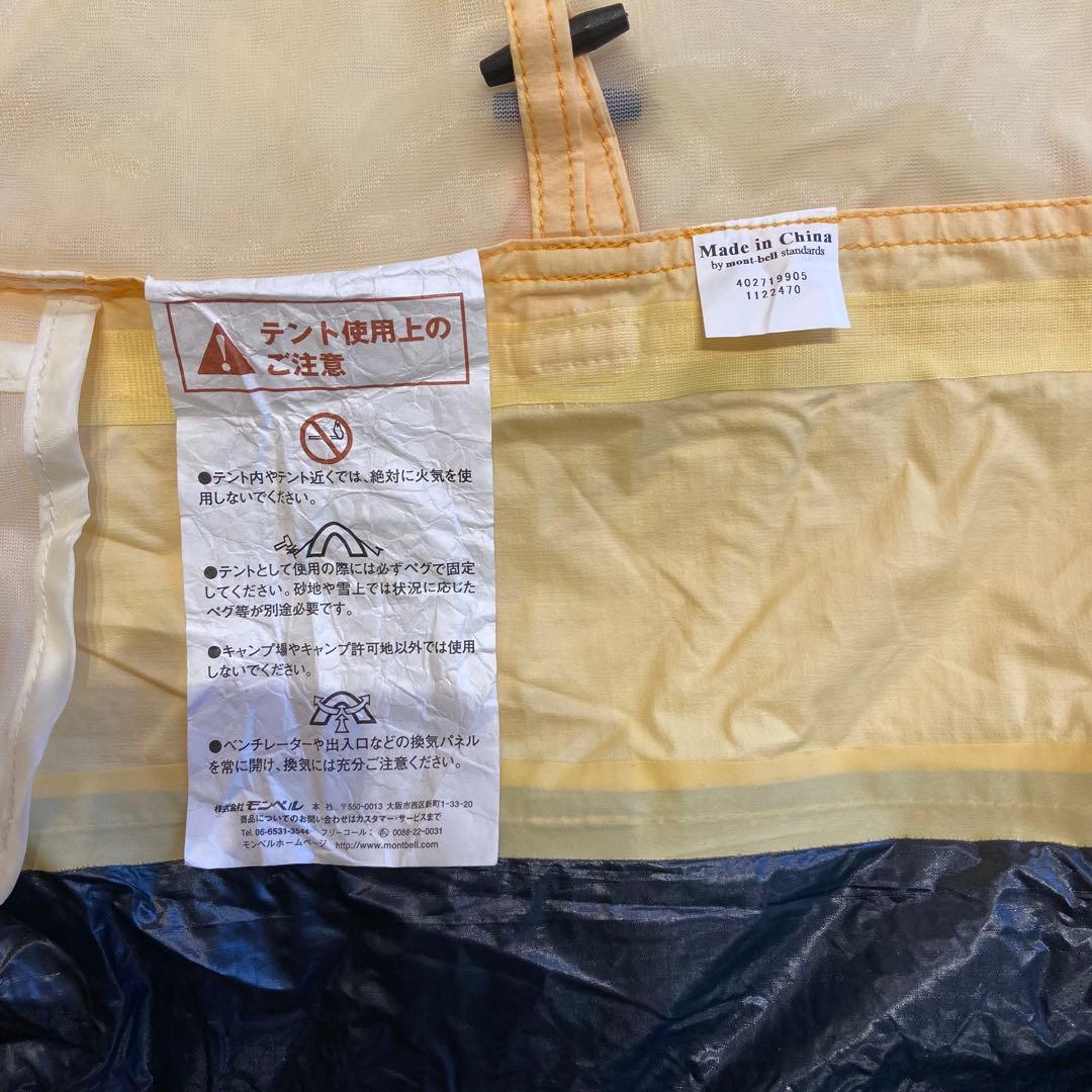 新品】モンベル X-TREK マイティドーム1 #1122470 希少旧品番 - メルカリ