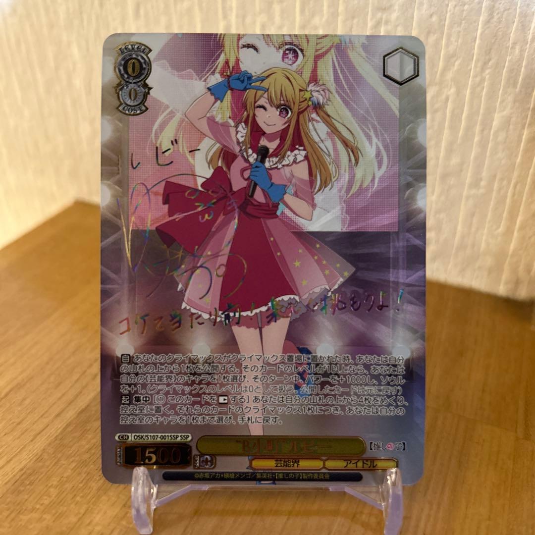 ヴァイスシュバルツ　\"B小町\"ルビー　ssp 2026年最新】“B小町”ルビー SSPの人気アイテム - メルカリ