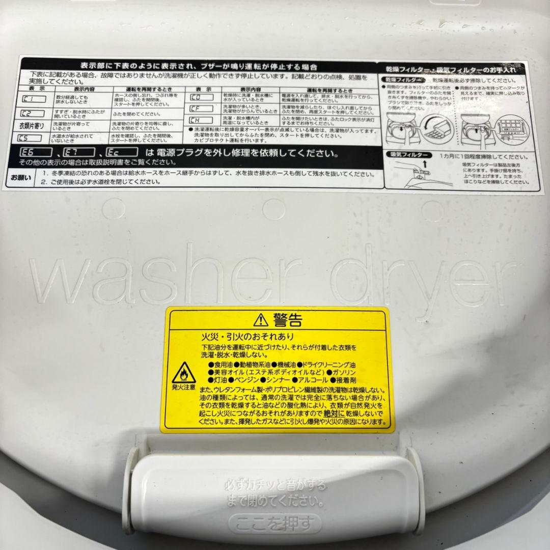 503 洗濯機 乾燥機能付き 容量8キロ 乾燥4.5キロ 半年保証 格安 清掃