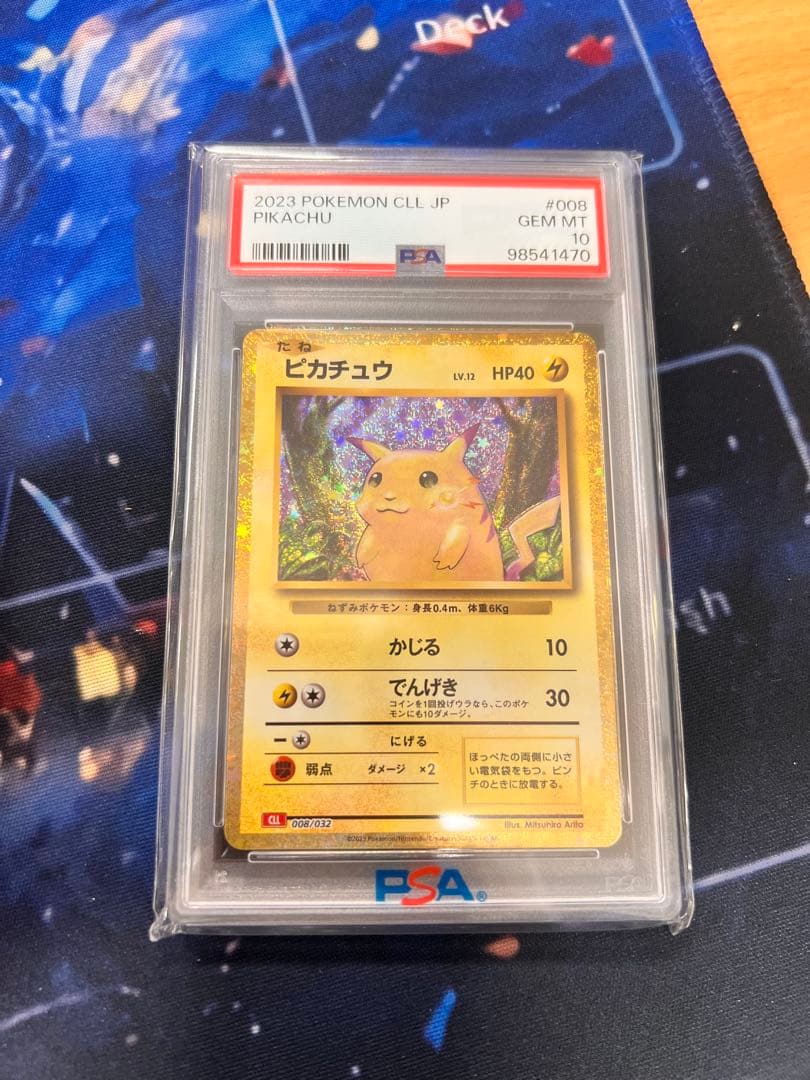 本日発送‼️PSA10 2023 ピカチュウ CLL 008/032 ポケカ - メルカリ