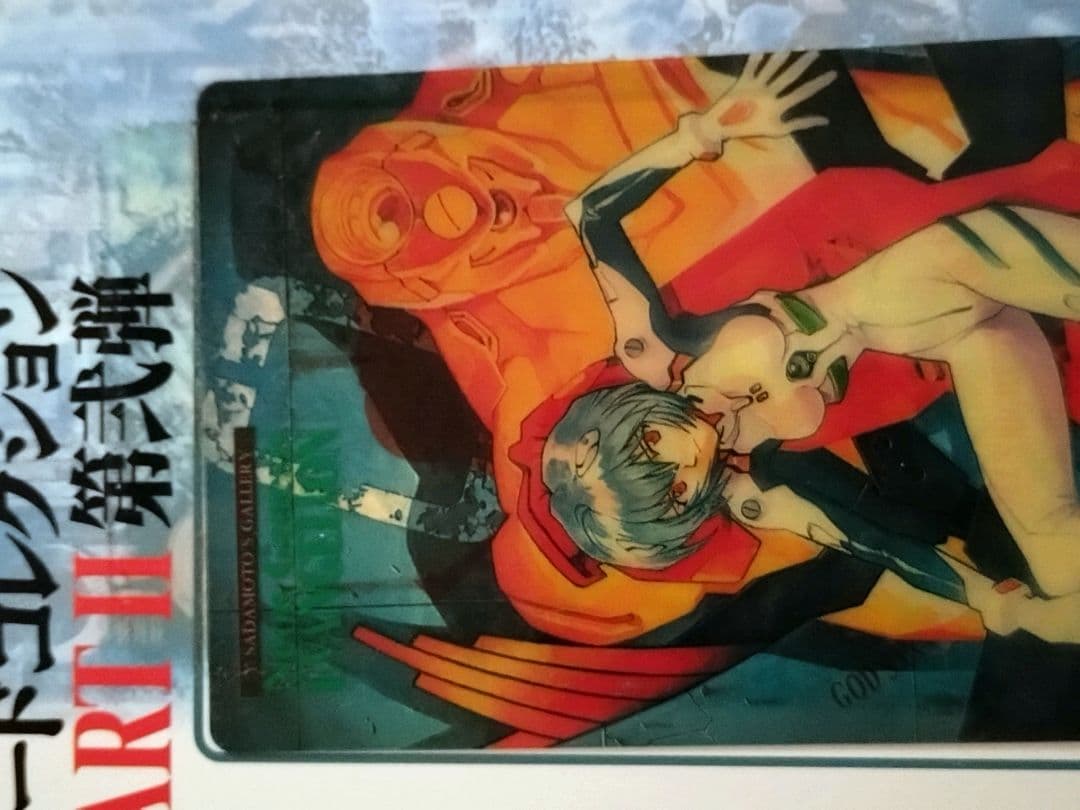 エヴァンゲリオンカードコレクション第弐弾