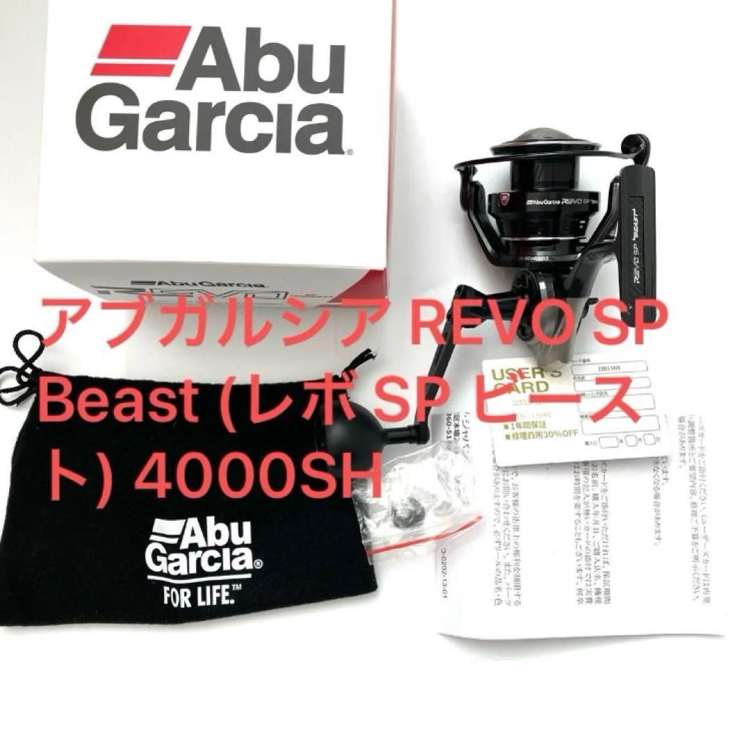 アブガルシア REVO SP Beast (レボ SP ビースト) 4000SH - メルカリ