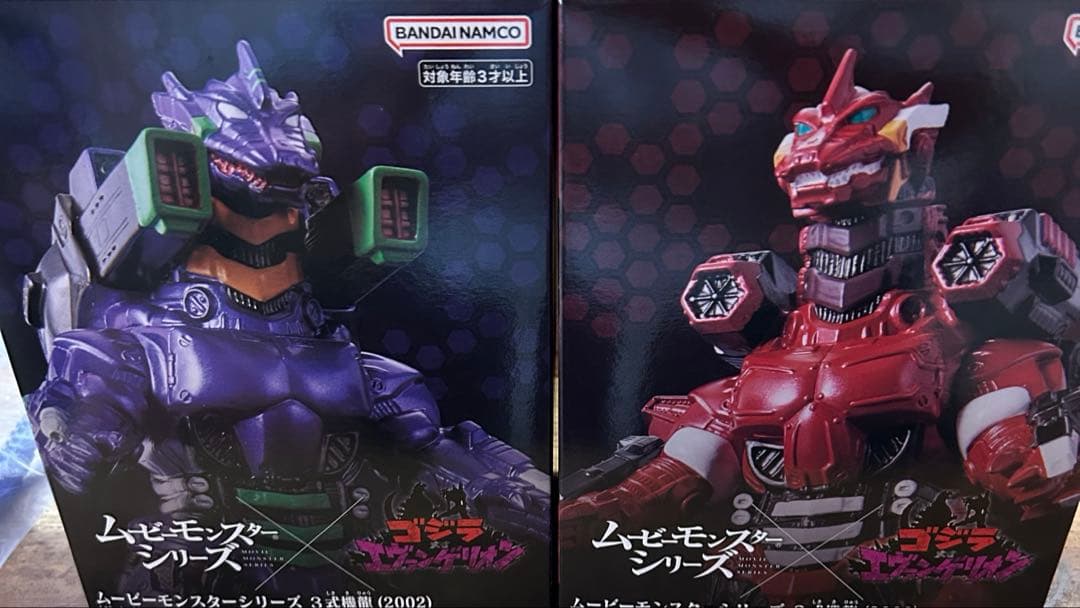 ムービーモンスターシリーズ３式機龍 エヴァ初号機２号機イメージカラー セット
