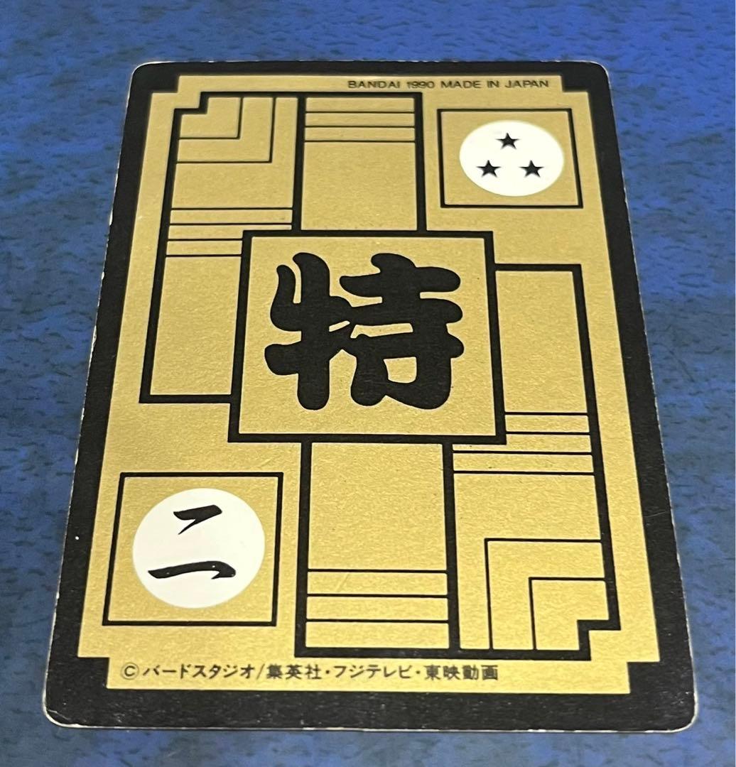 ドラゴンボールカードダス ② カメハウスの仲間 1990年 - メルカリ