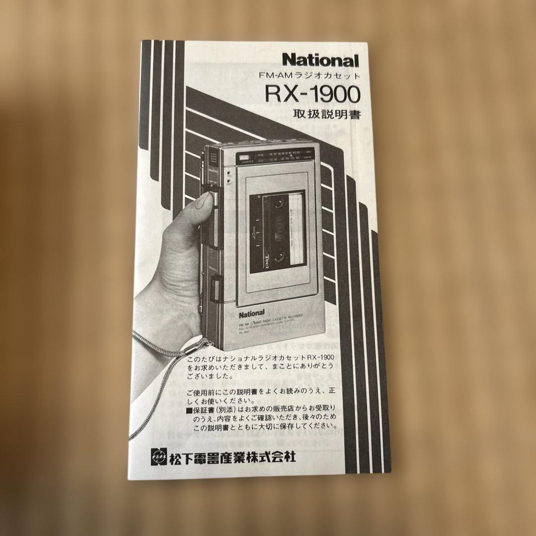 National RX-1900 カセットプレーヤー FM/AMラジオ - メルカリ