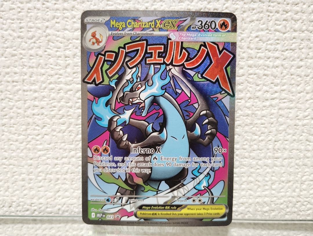 メガリザードンX ex MA 英語版 - メルカリ