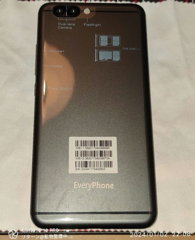 YAMADA EveryPhone DX EP-171DX ほぼ未使用