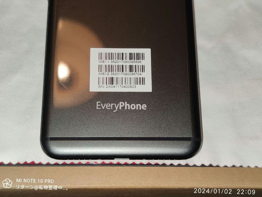 YAMADA EveryPhone DX EP-171DX ほぼ未使用