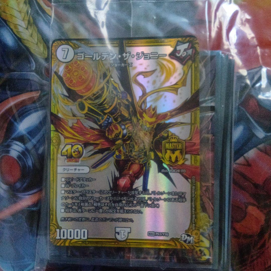 デュエマ　　コロコロ限定15周年記念プレミアムセット