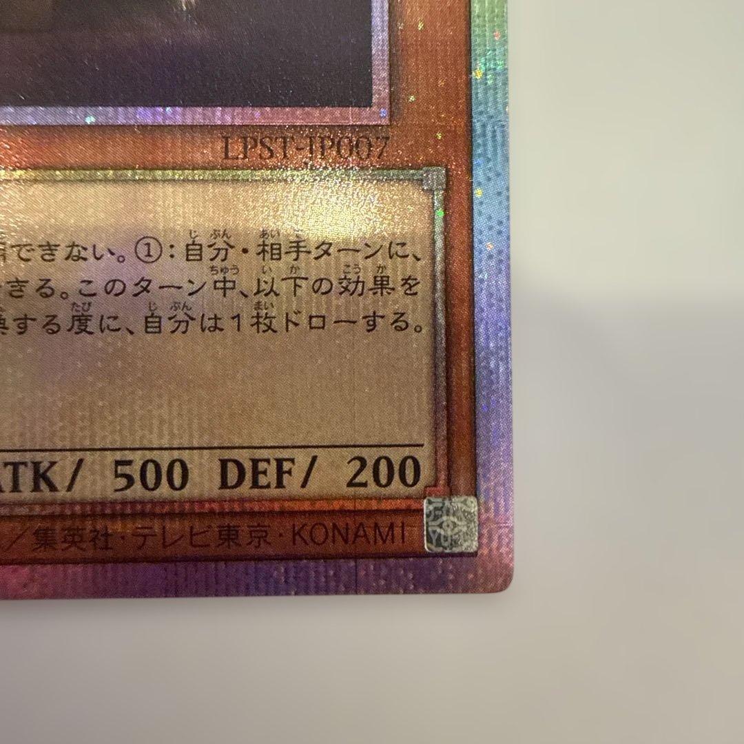 遊戯王 増殖するG プリシク スタンプエディション