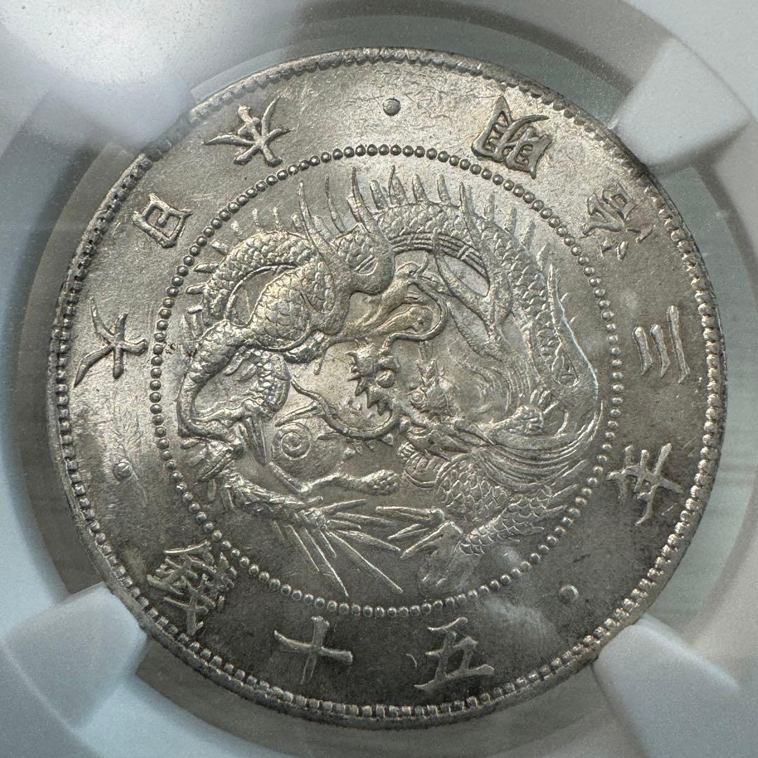 旭日竜50銭銀貨 明治3年 NGC MS64 - メルカリ