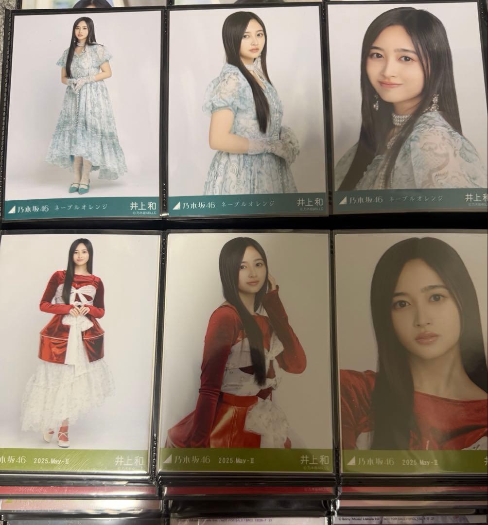 るんるん　乃木坂46 井上和 生写真 まとめ売り　①②購入でフルコンプです