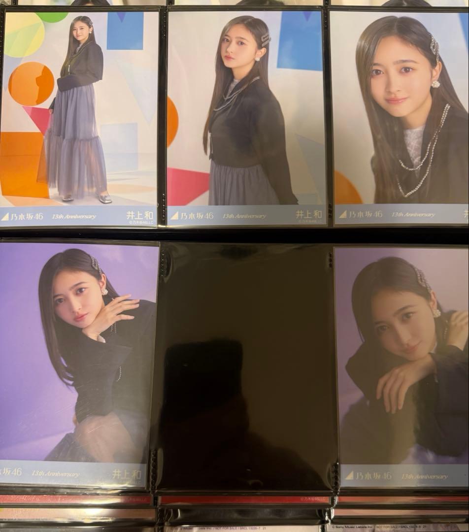 るんるん　乃木坂46 井上和 生写真 まとめ売り　①②購入でフルコンプです