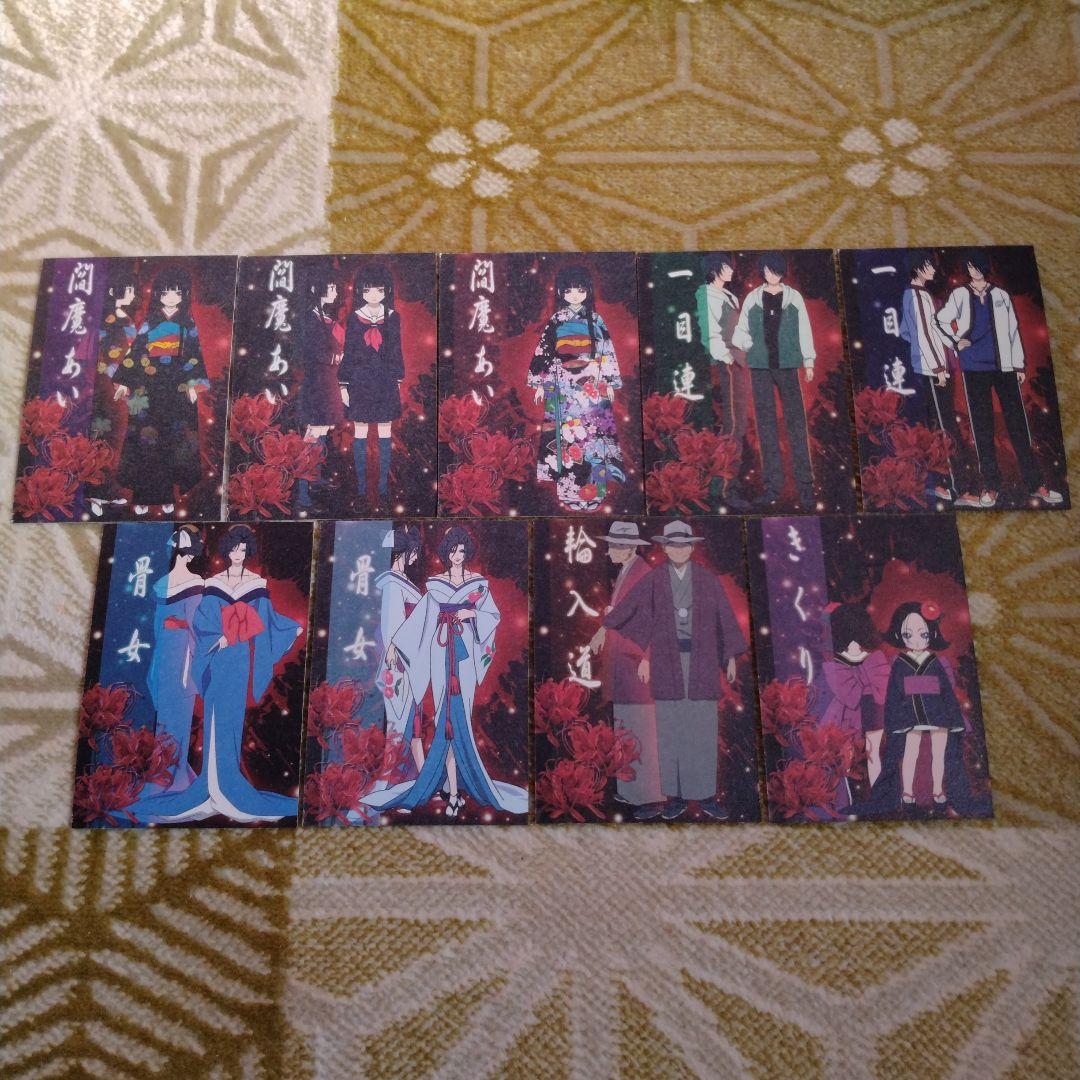 地獄少女 蒐集絵札 「弐式」 ボックスセット