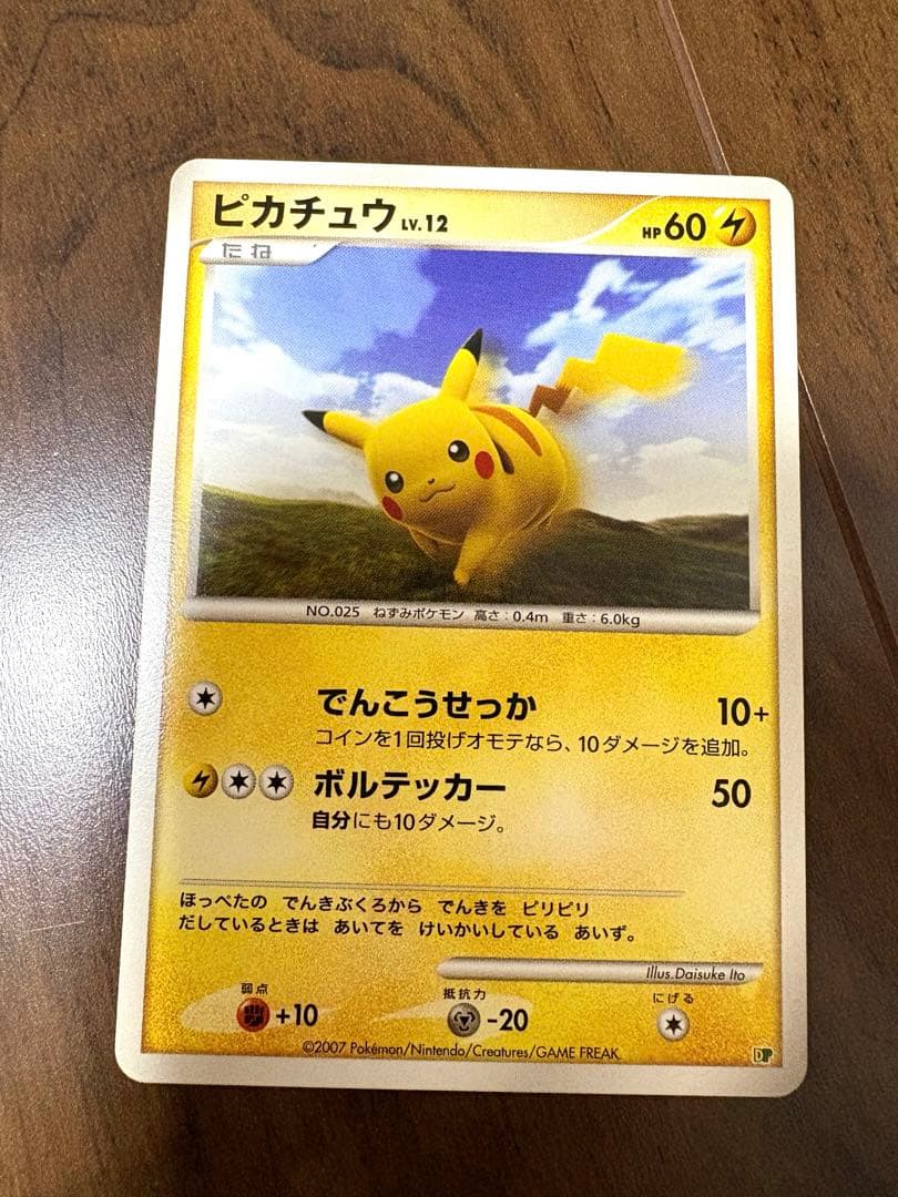 ポケモンカード ピカチュウ、ライチュウ6枚セット - メルカリ