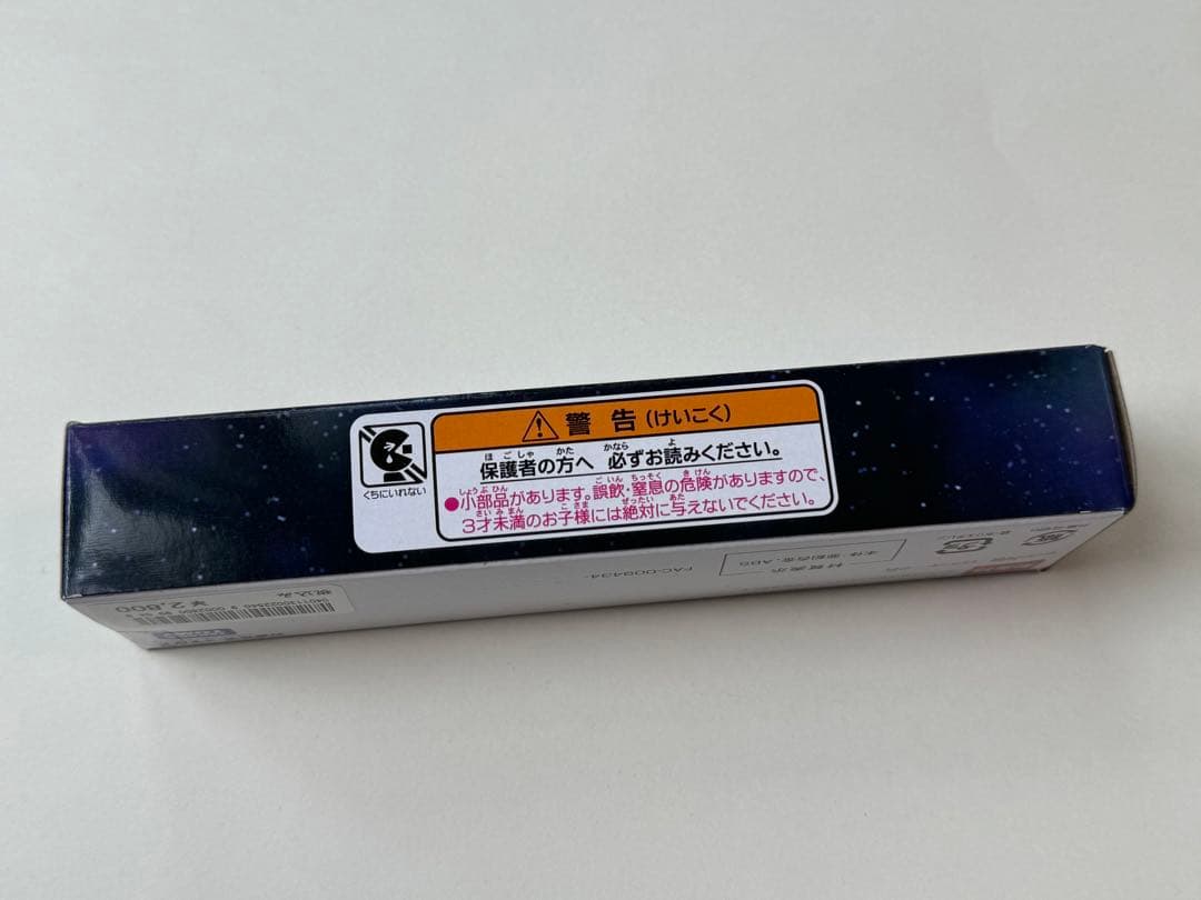 スペースマウンテン　トミカ