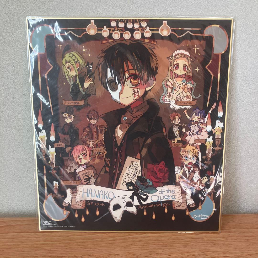 地縛少年花子くん 3点　バラ売り不可