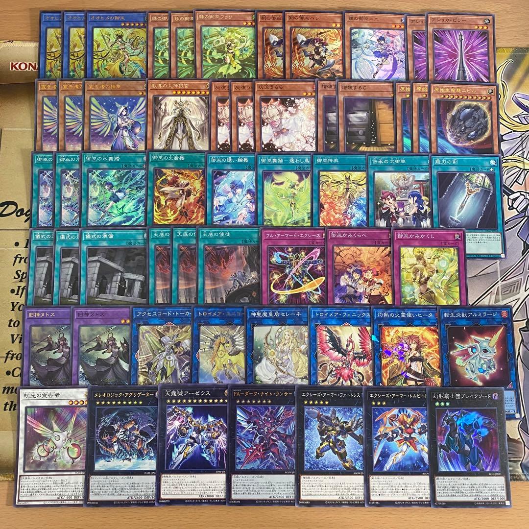 【2日以内に発送】 遊戯王 オオヒメの御巫 本格構築済み デッキ 御巫の水舞踏