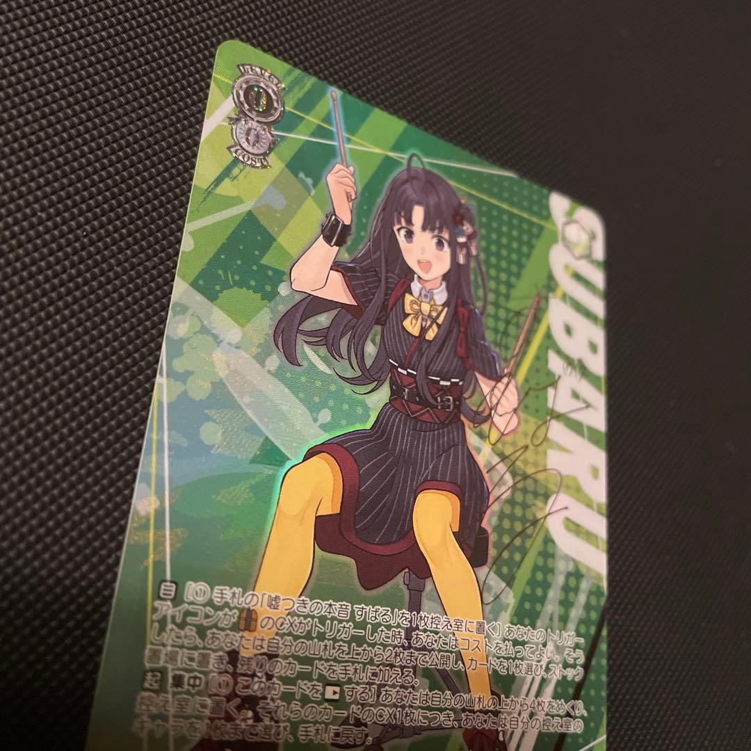 [極美品] ヴァイス 嘘つきの本音 すばる SP ガールズバンドクライ