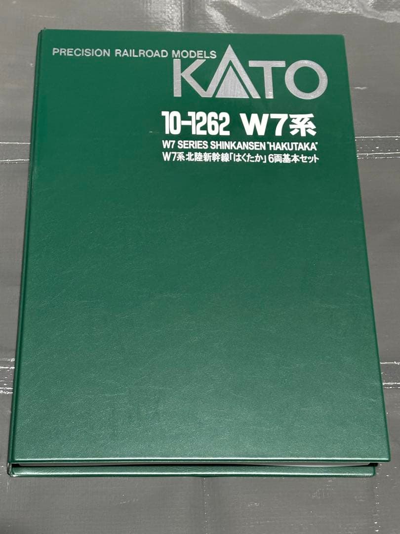 10-1262.1263 はくたか 2点セット